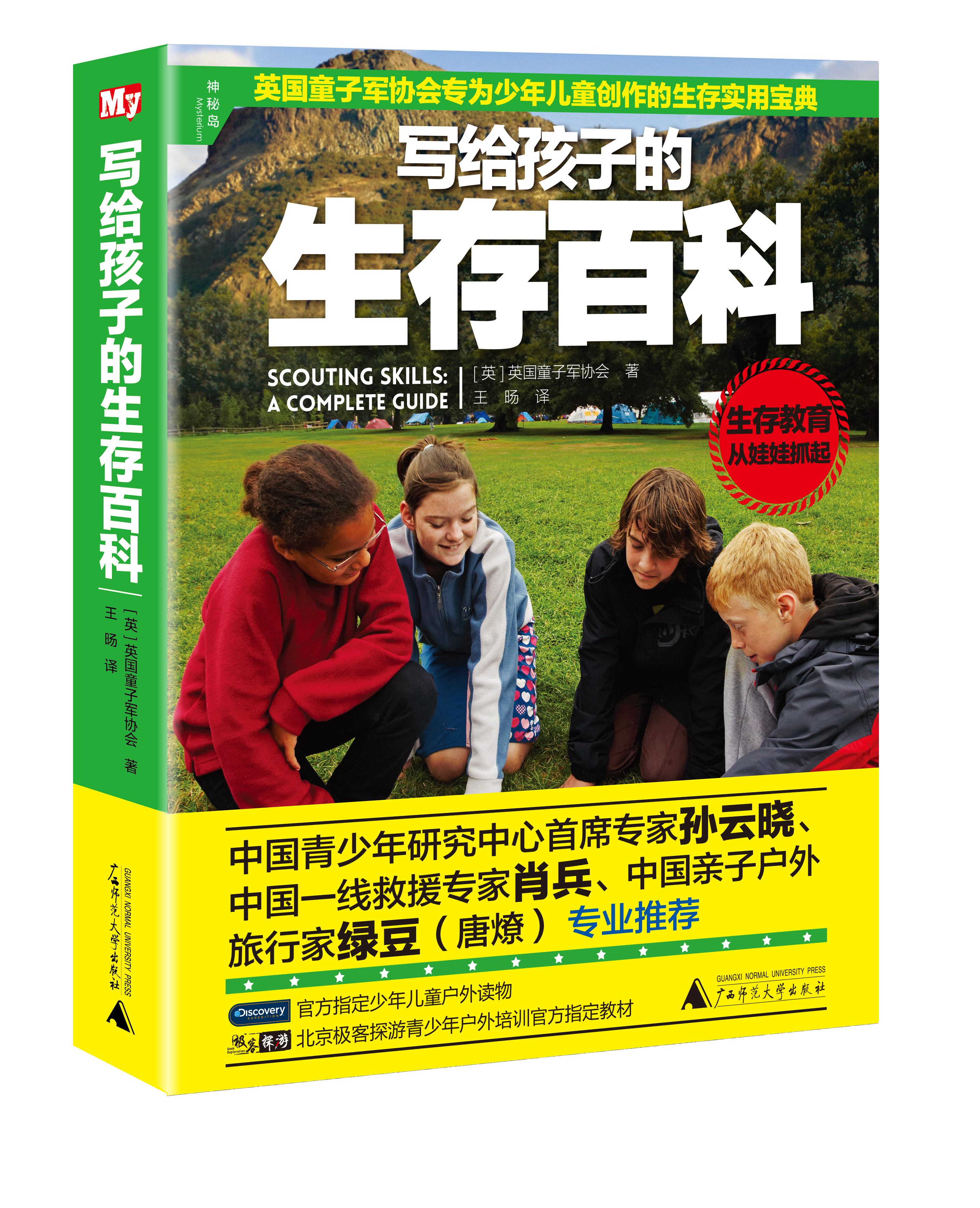 生活的百科全书是哪本书,俄国生活的百科全书是哪部作品