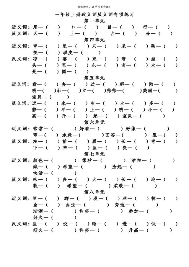 担心的近义词,形容过于担心的成语
