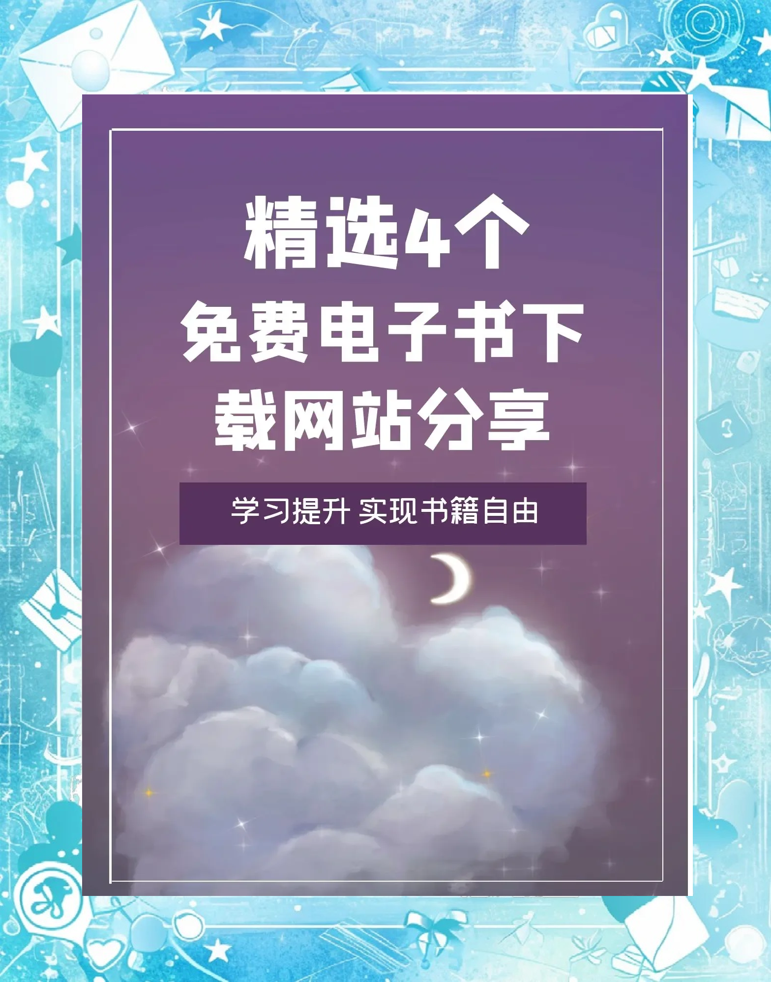 书籍免费网站大全,十大免费看书网站
