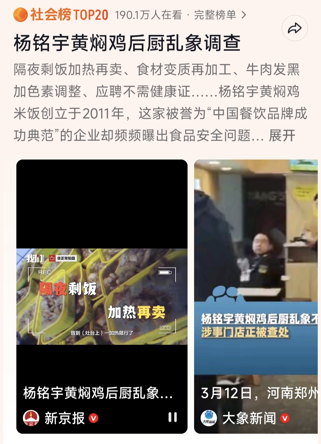 美食供应商看不下去了,美食供应商633