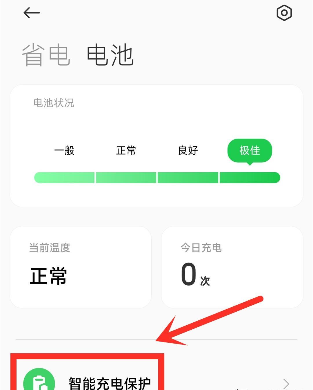 手机充电发热怎么回事,手机一充电就严重发烫