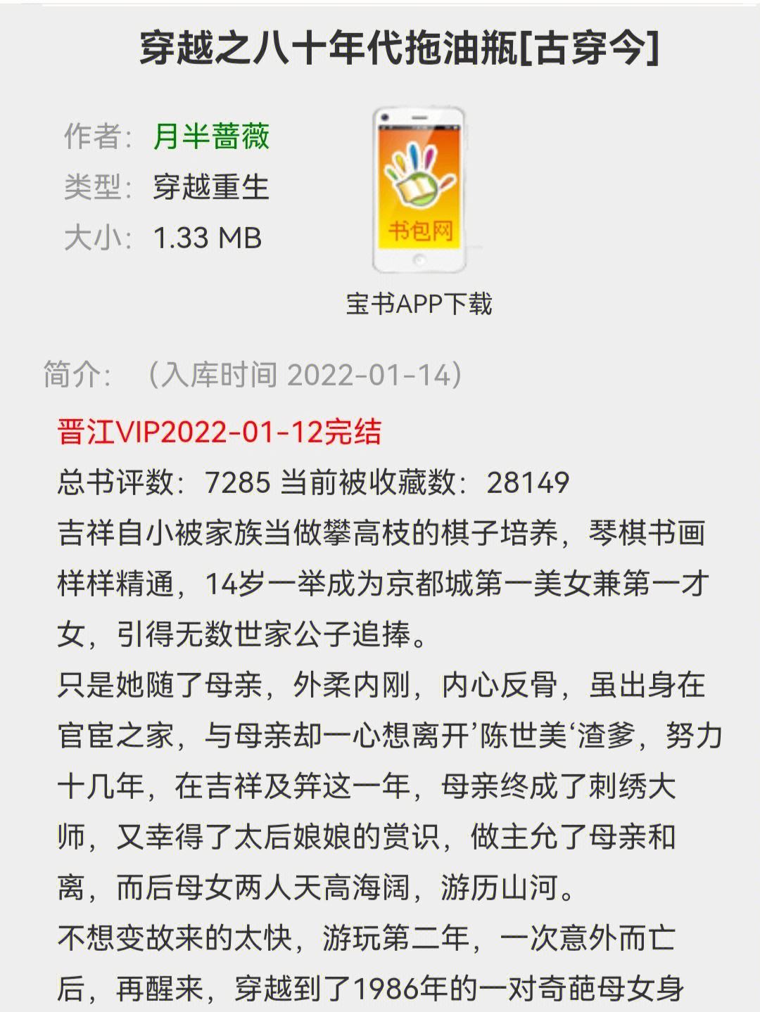 书荒网,书荒必看的完本小说