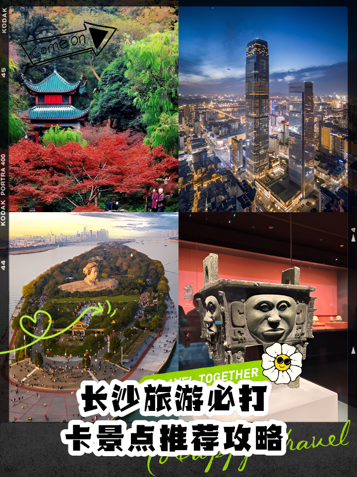 长沙的旅游景点介绍,去长沙旅游攻略