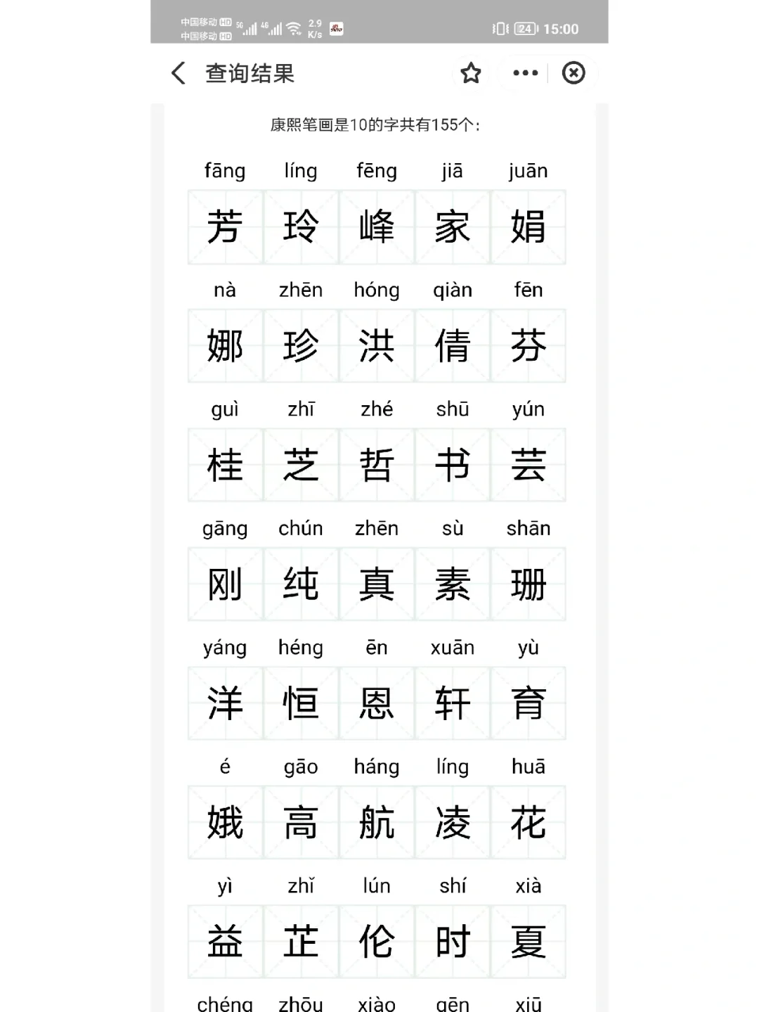 杨的组词,杨的组词有哪些