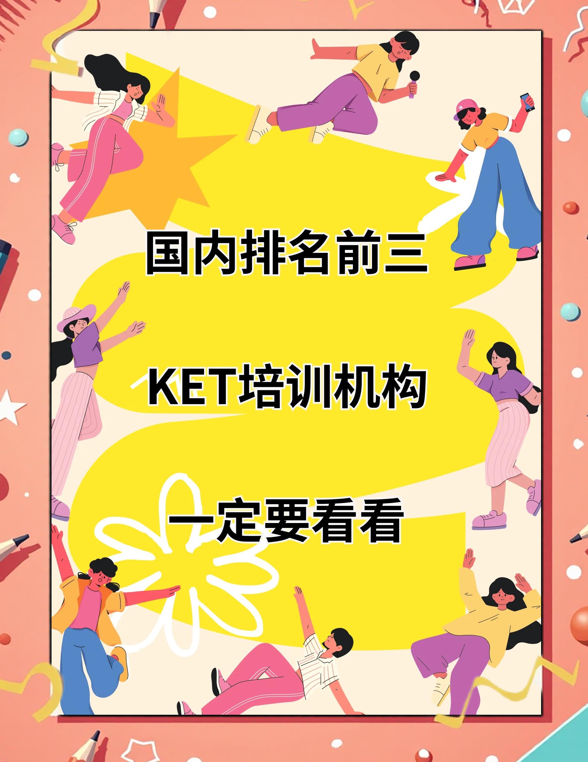 ket培训,新东方 ket培训