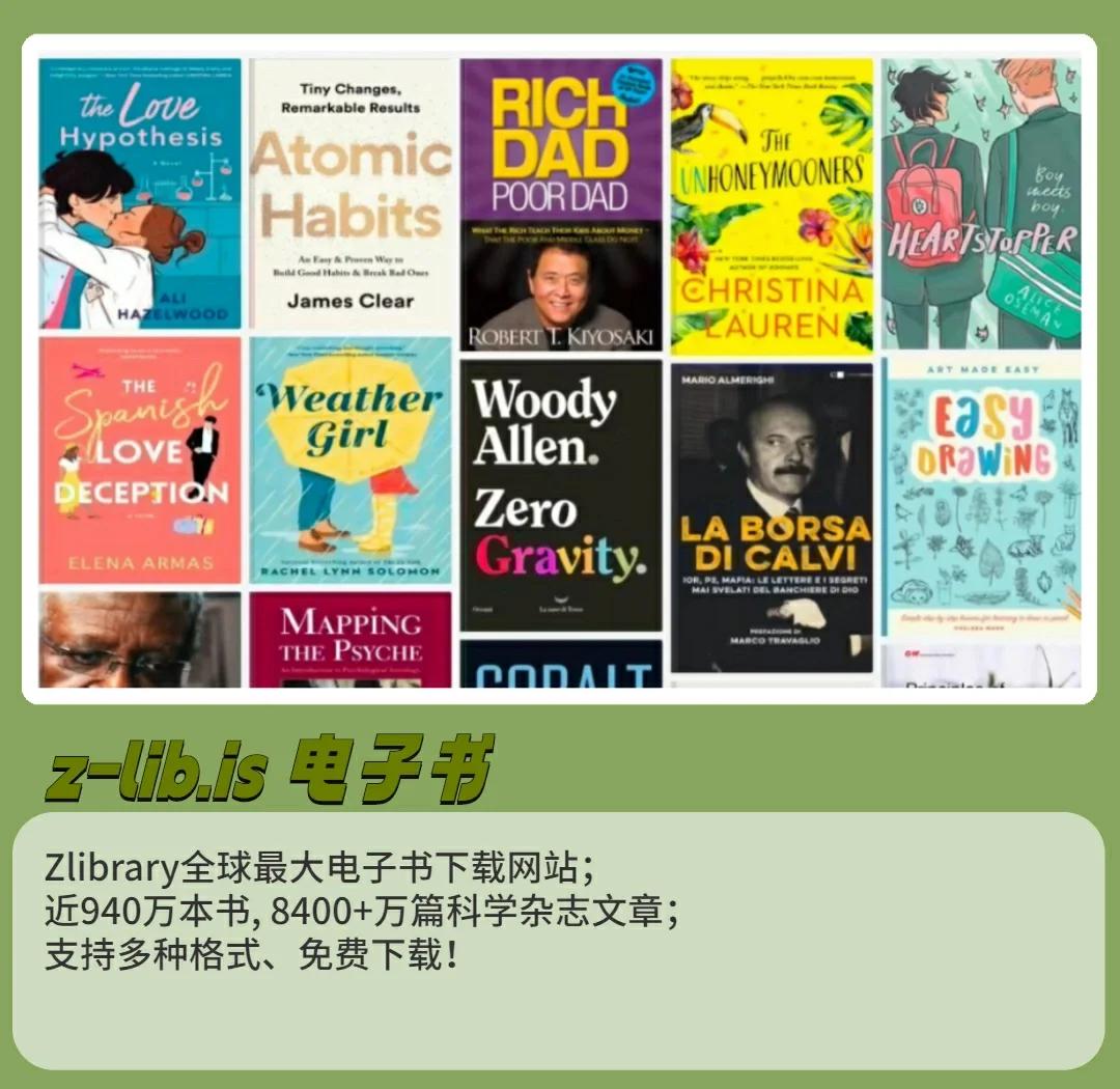 下载电子书的网站推荐,求个免费下载电子书的好网站