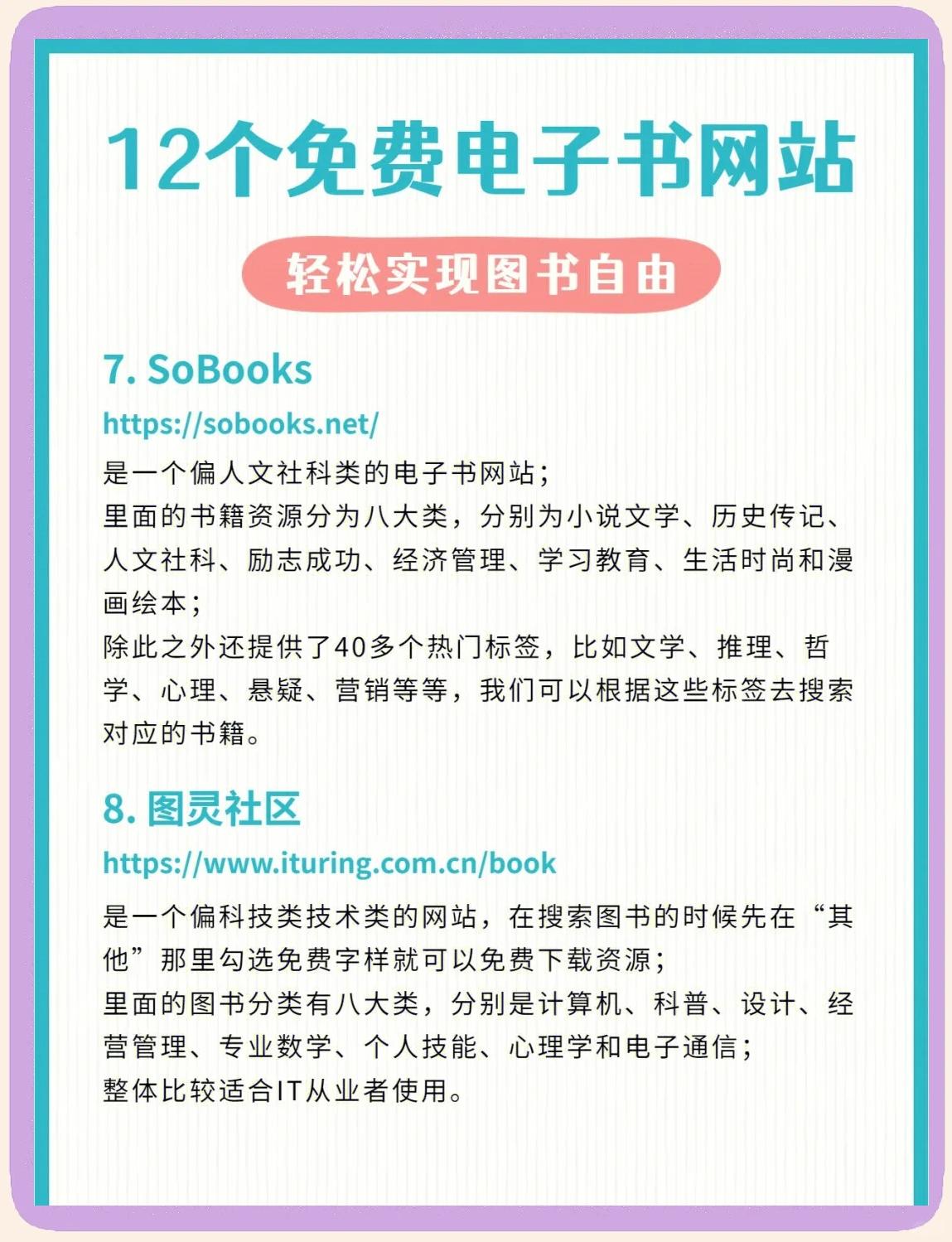 下载电子书的网站推荐,求个免费下载电子书的好网站