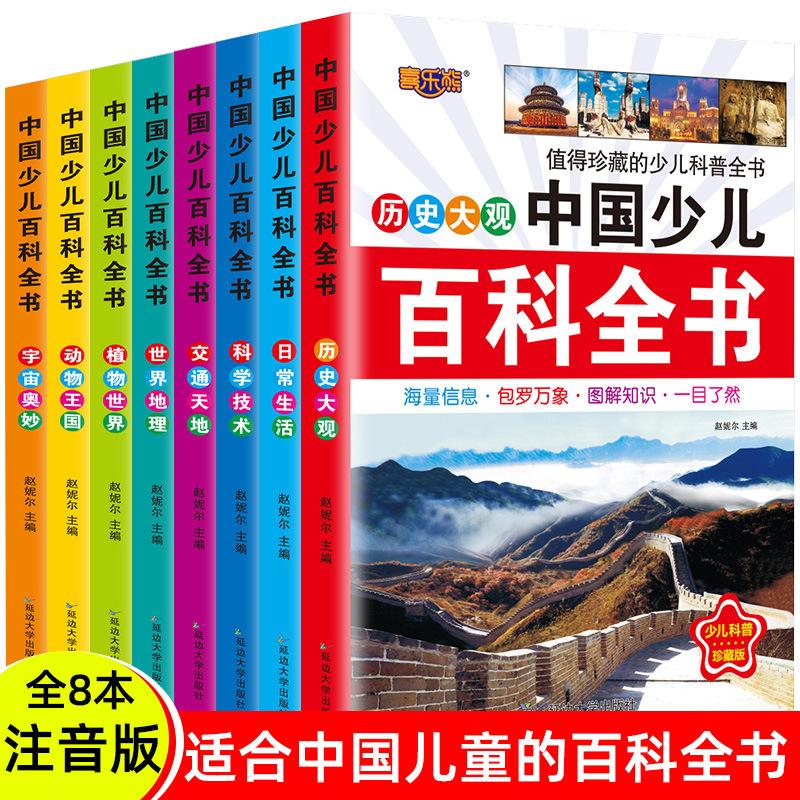 百科全书有哪些类型,百科全书的内容全部
