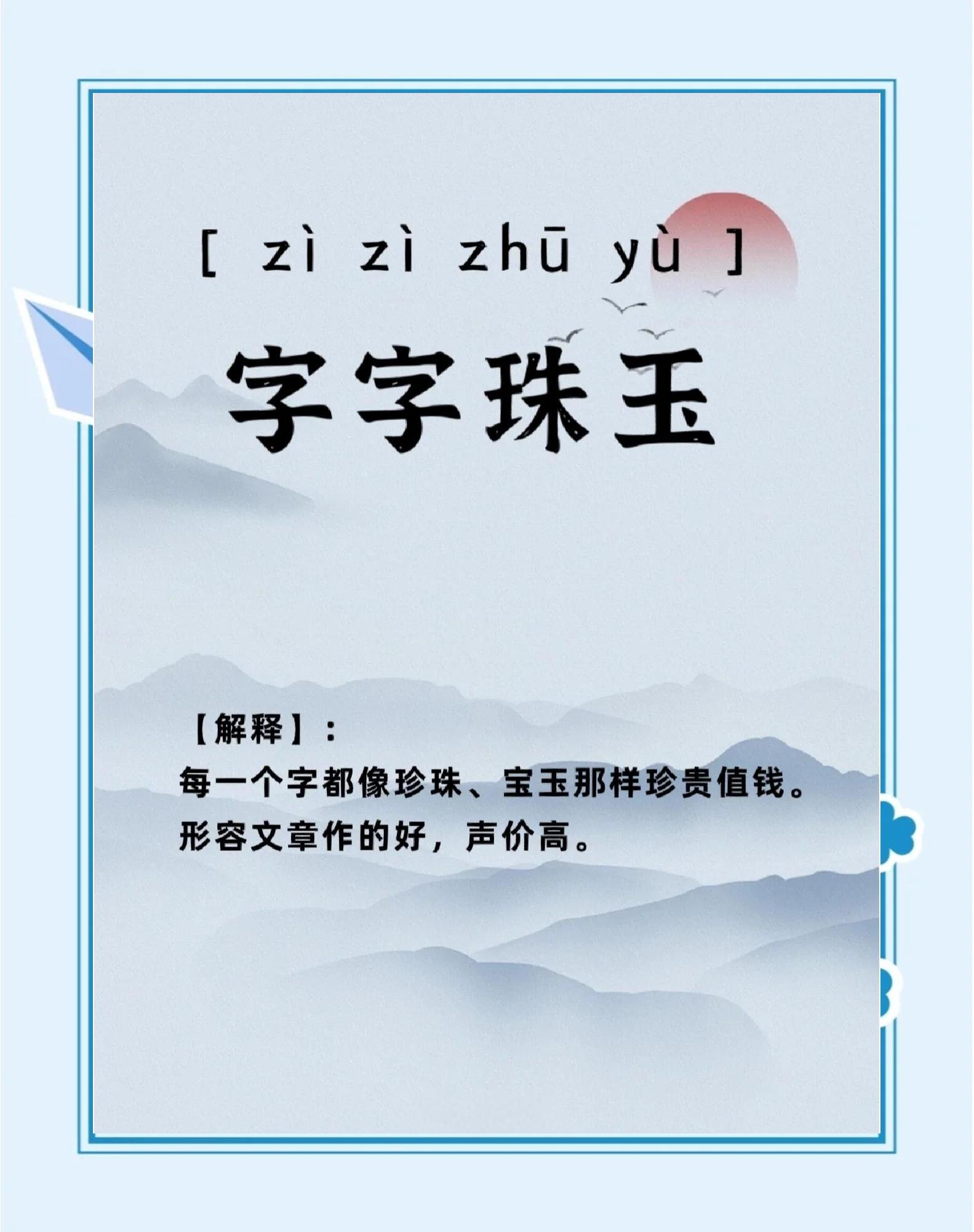 珠的组词,珠的组词一年级下册