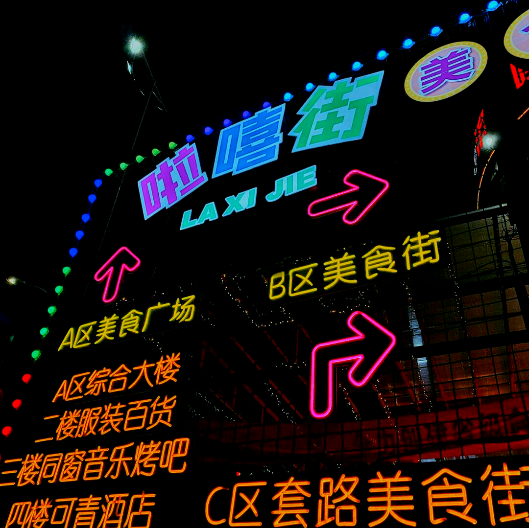 大学城才是平价美食天堂,大学食堂档口卖什么最赚钱