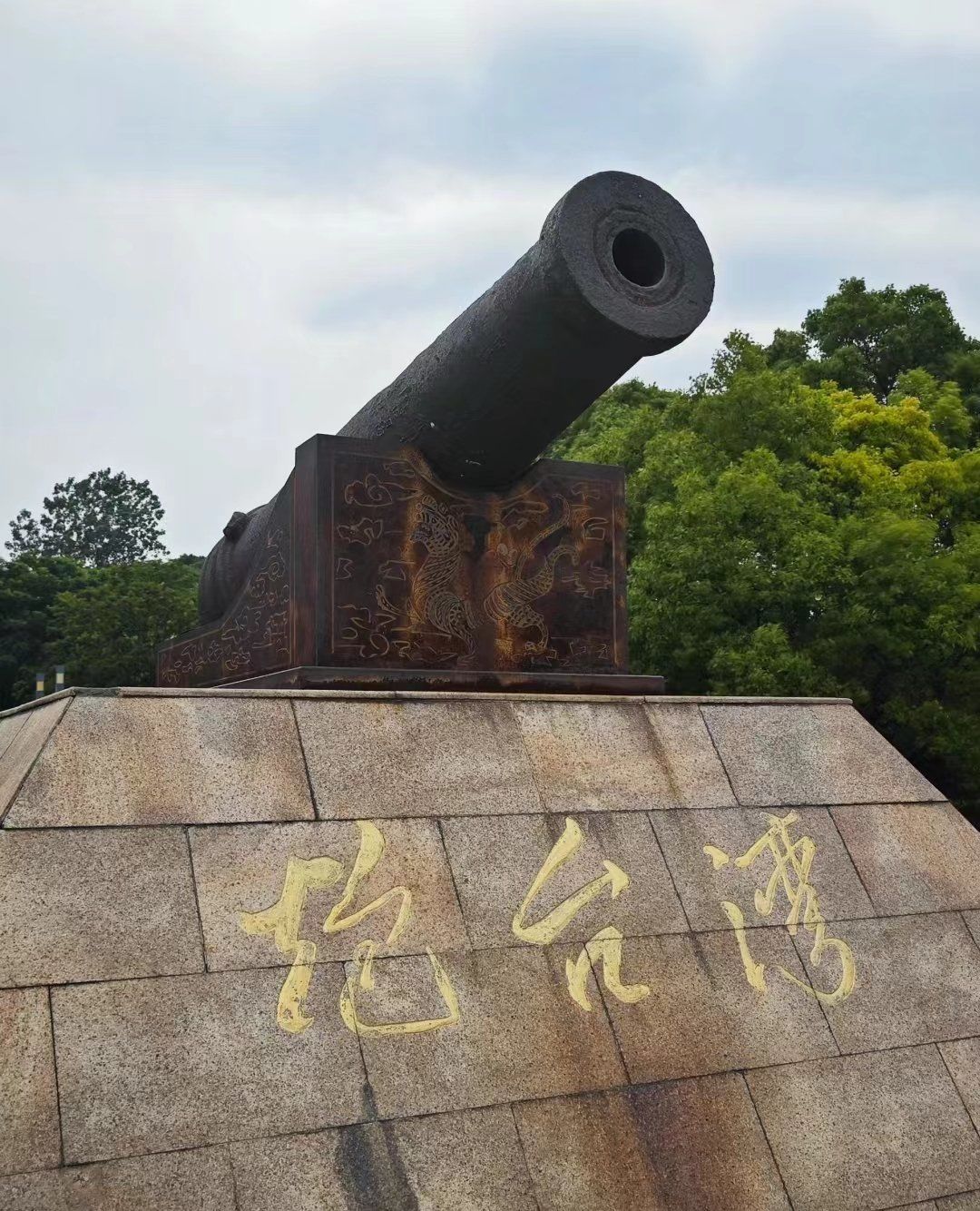 吴淞炮台湾湿地森林公园,吴淞炮台湾湿地森林公园要门票吗