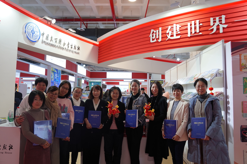 中国大百科全书第三版网站,中国大百科出版社官网