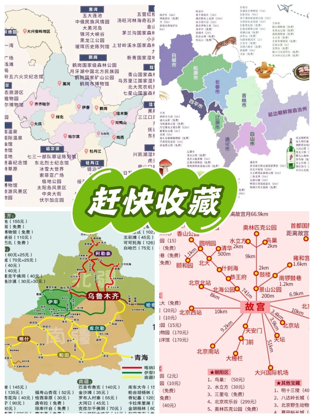 旅游地点排名,旅游胜地 前十名