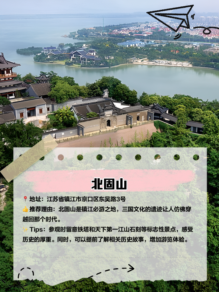 镇江旅游景点攻略,镇江必吃的十大美食