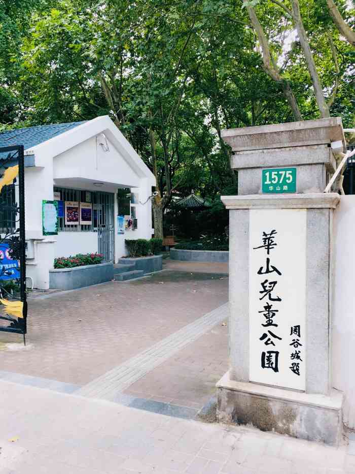 上海华山儿童公园,室内612岁儿童游乐场