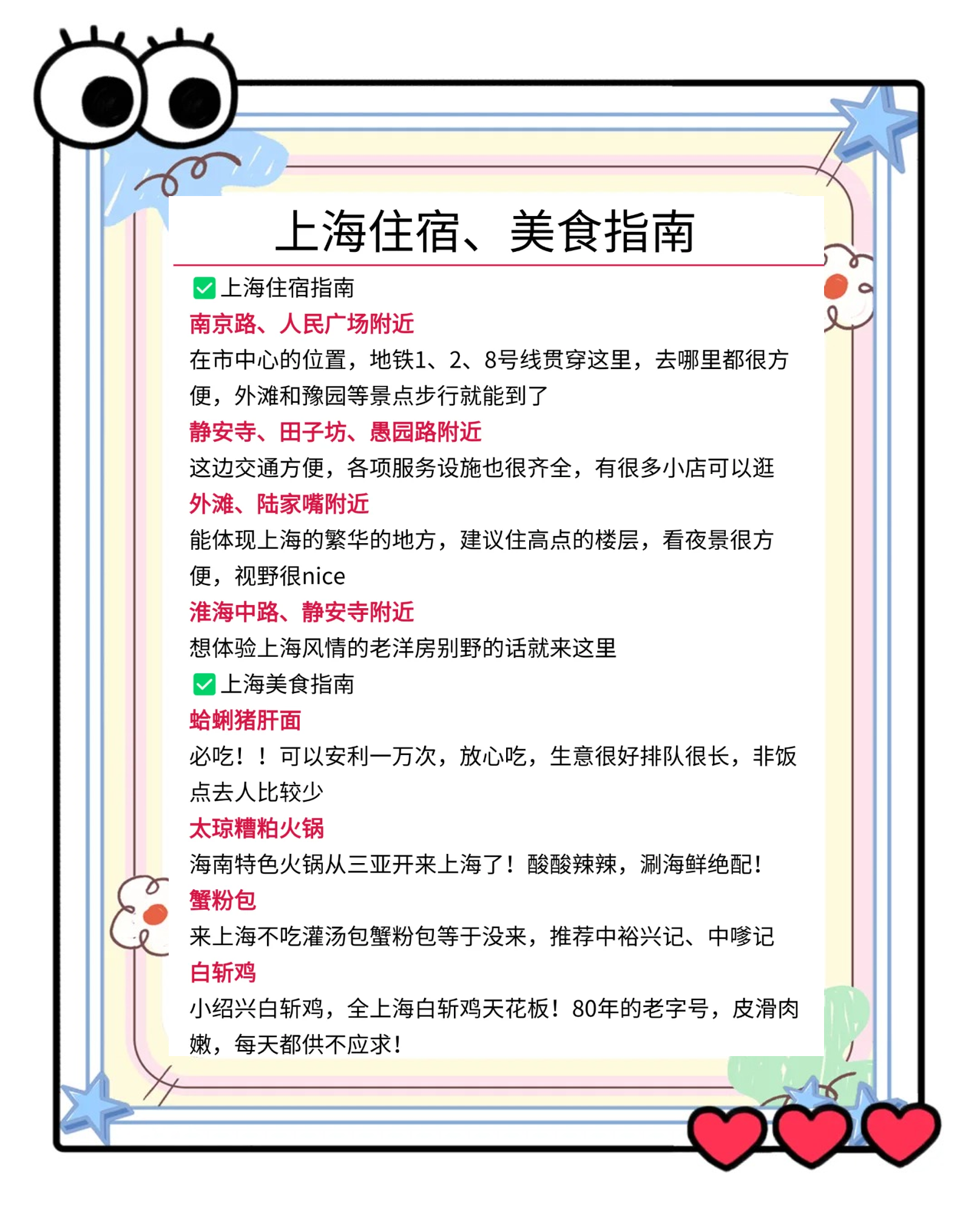 上海三日游攻略,上海旅游攻略三日游自由行