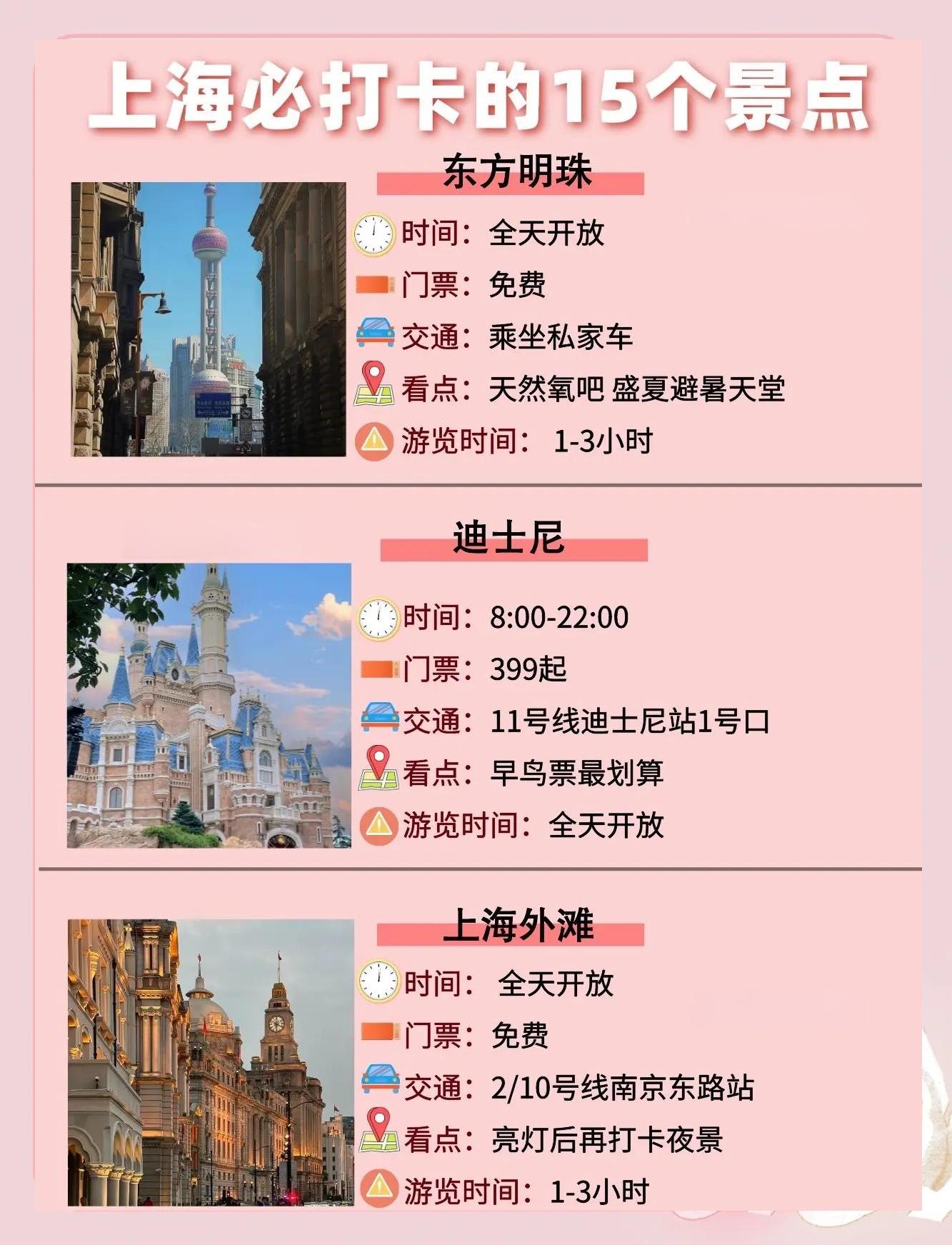 上海三日游攻略,上海旅游攻略三日游自由行