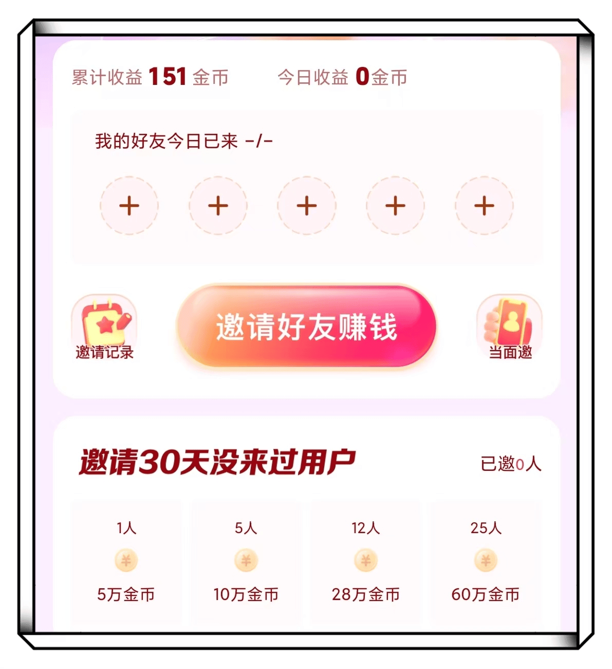 怎么找钱,小程序怎么找出来