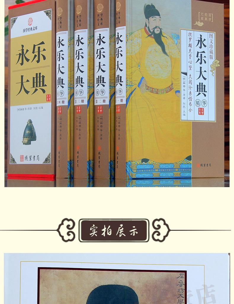 中国古代最大的一部百科全书,百科全书