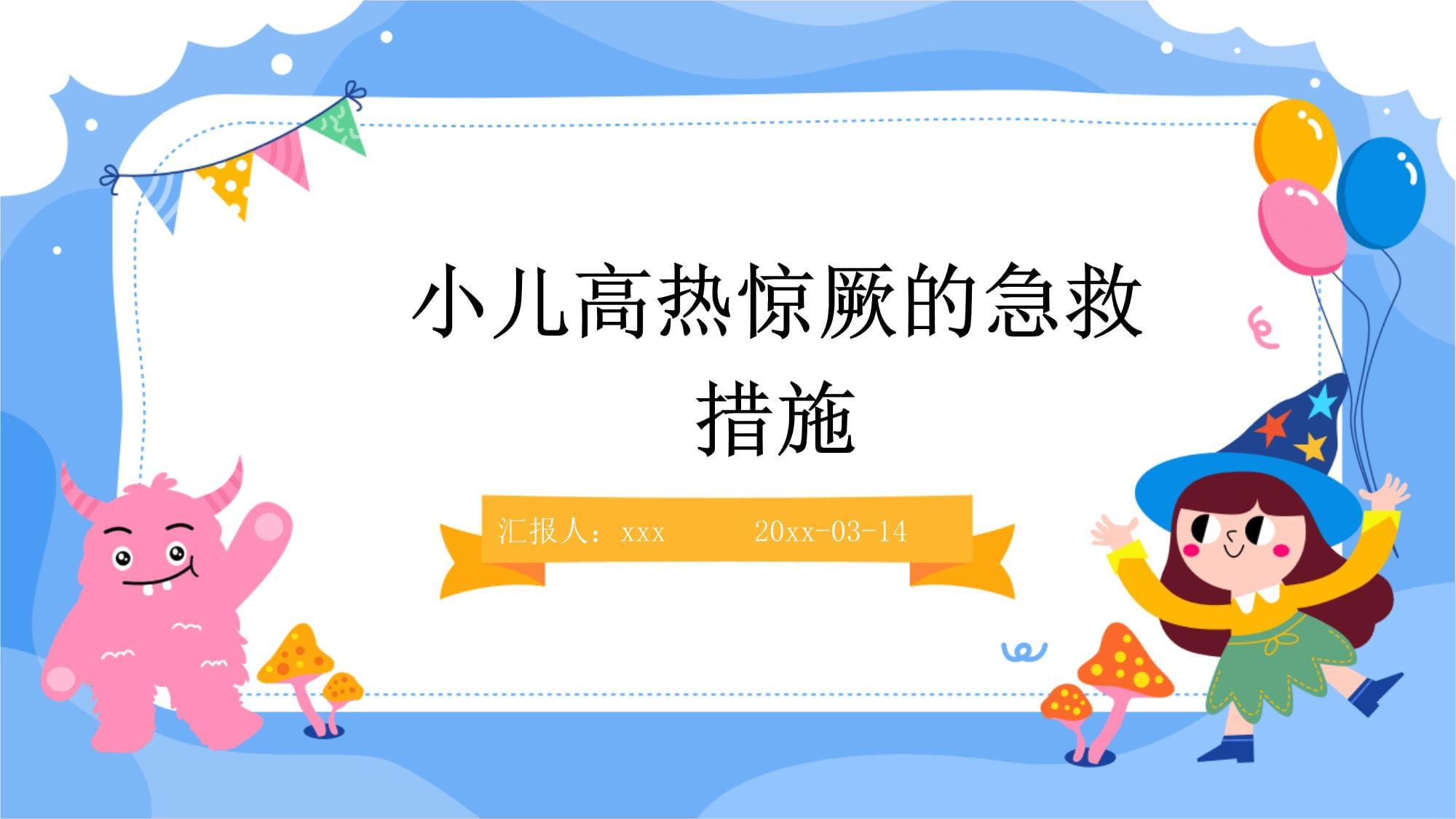 惊厥怎么读,惊厥怎么读拼音