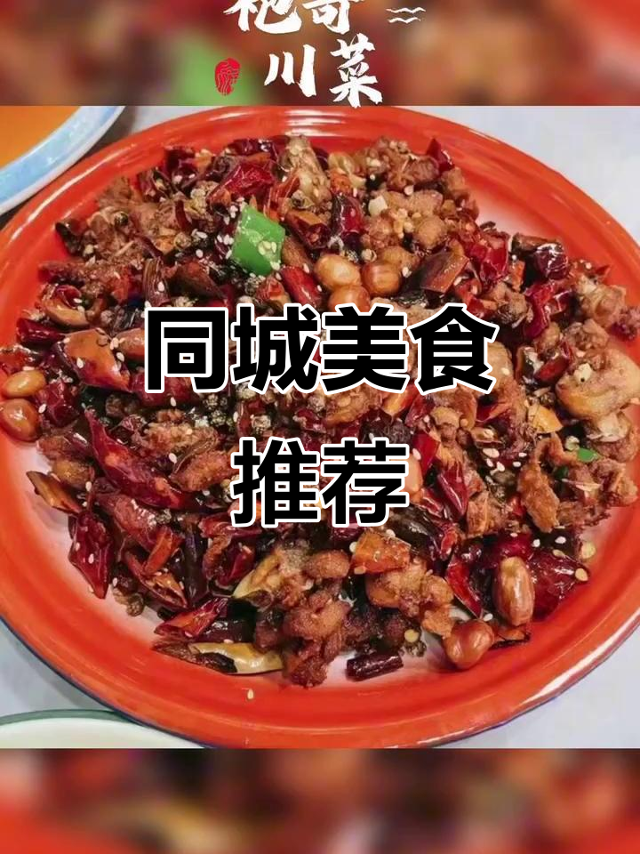附近的美食,附近饭店小吃