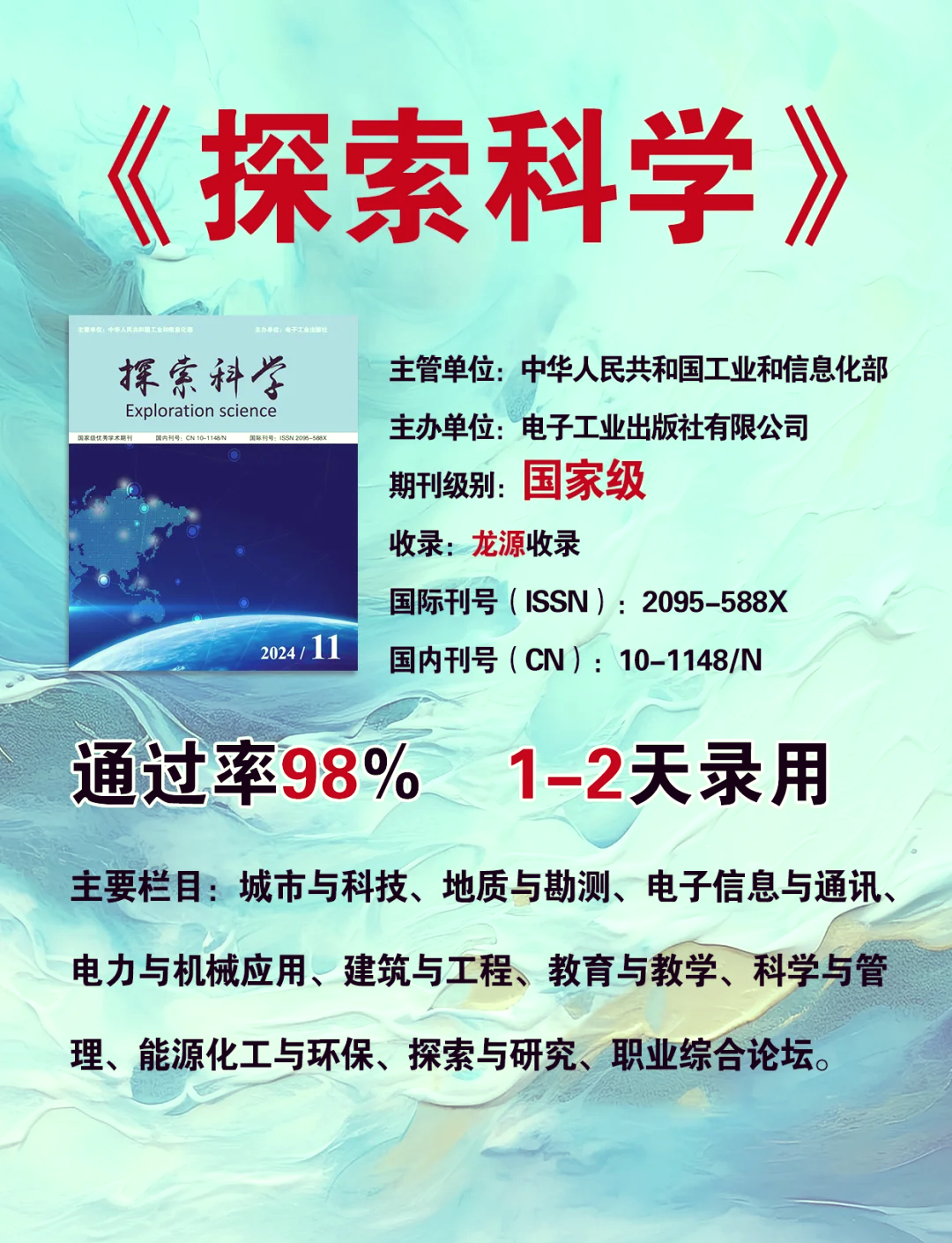 世界四大顶级科学期刊,世界公认十大顶级期刊
