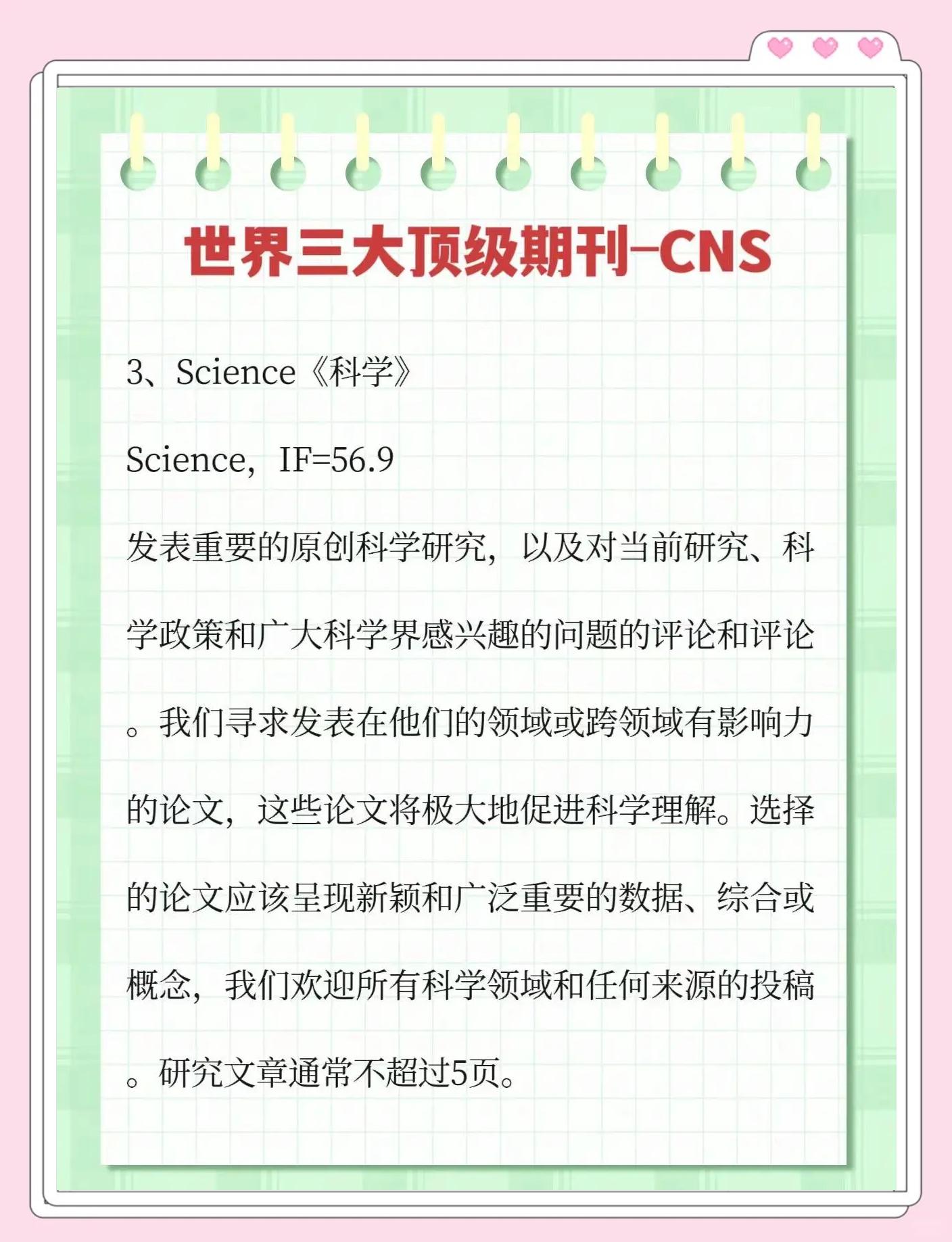 世界四大顶级科学期刊,世界公认十大顶级期刊