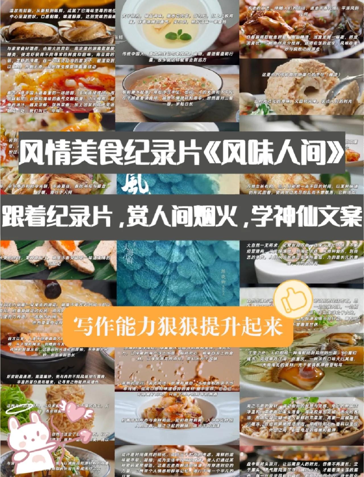 美食纪录片前十名,十部必看美食纪录片