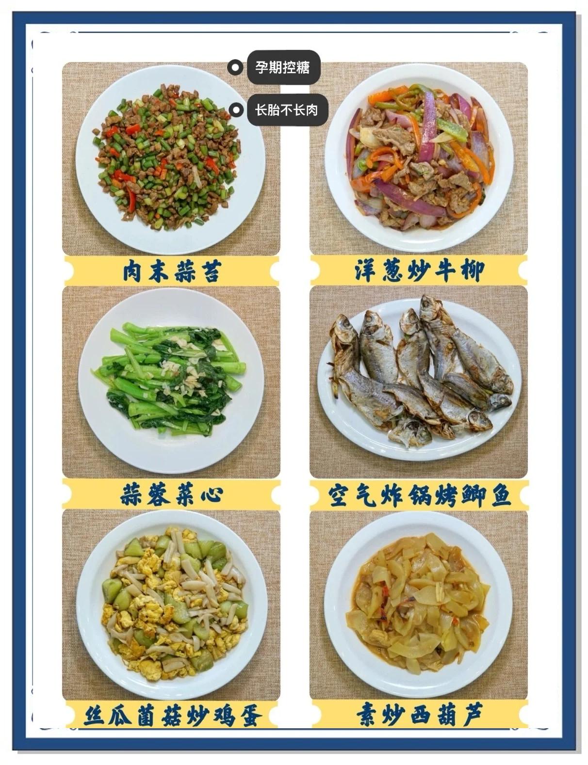 菜谱家常菜100道炒菜图片,食堂菜1000例菜单