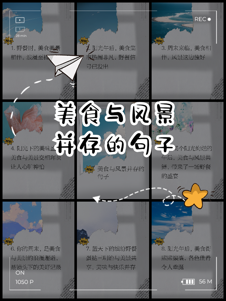 美食让生活更美好评语,美食让生活更美好的范文