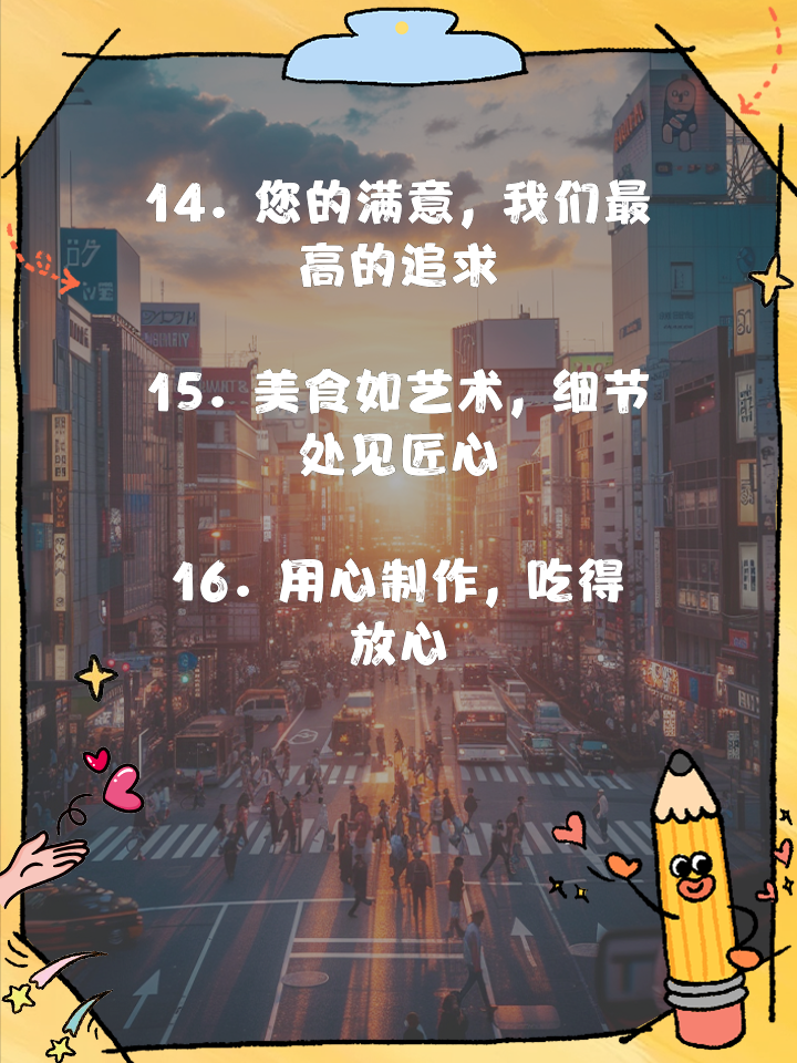 美食让生活更美好评语,美食让生活更美好的范文
