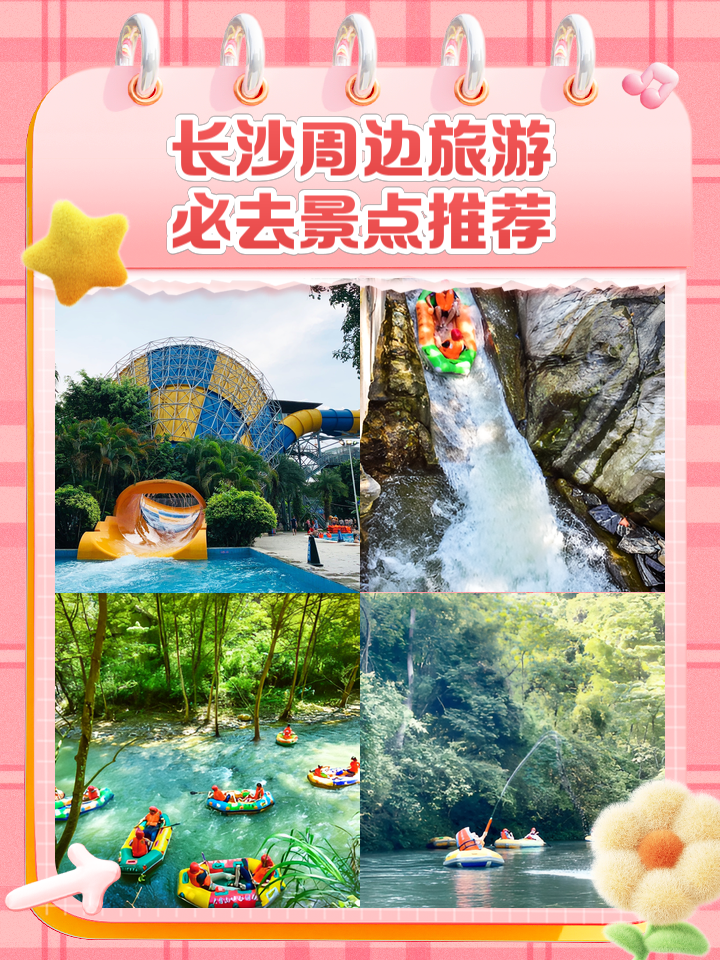 长沙好玩的景点,长沙周围必去的10个景点