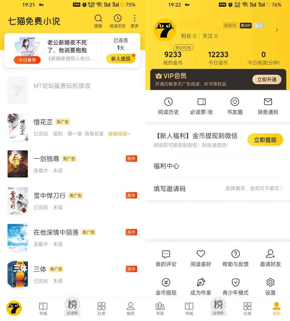 读小说免费的软件,免费读书软件全免费