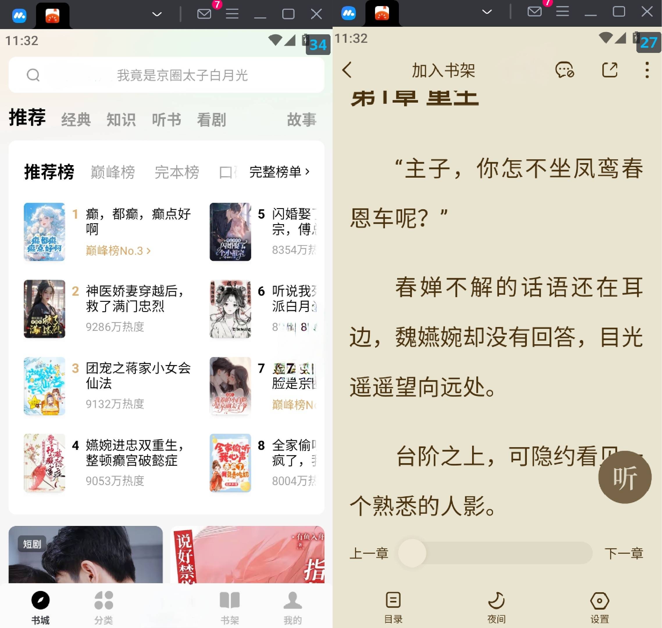 读小说免费的软件,免费读书软件全免费