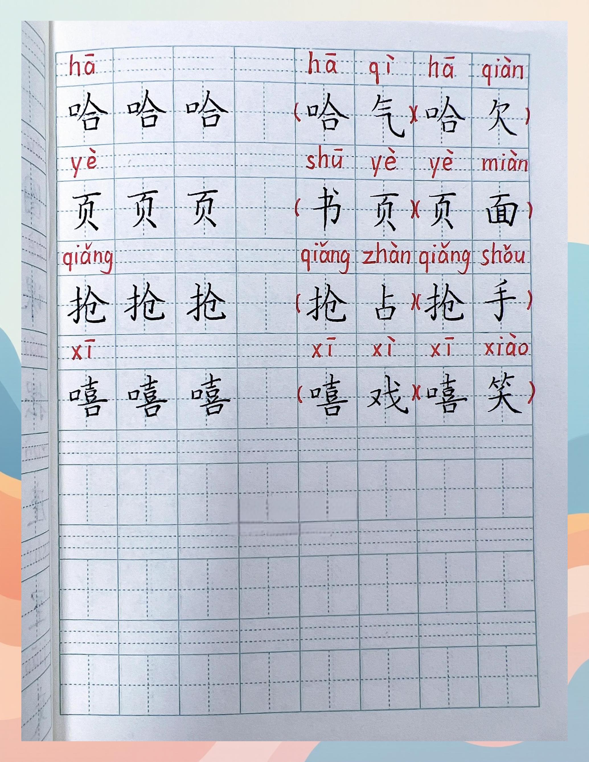 摆组词,摆组词两个字