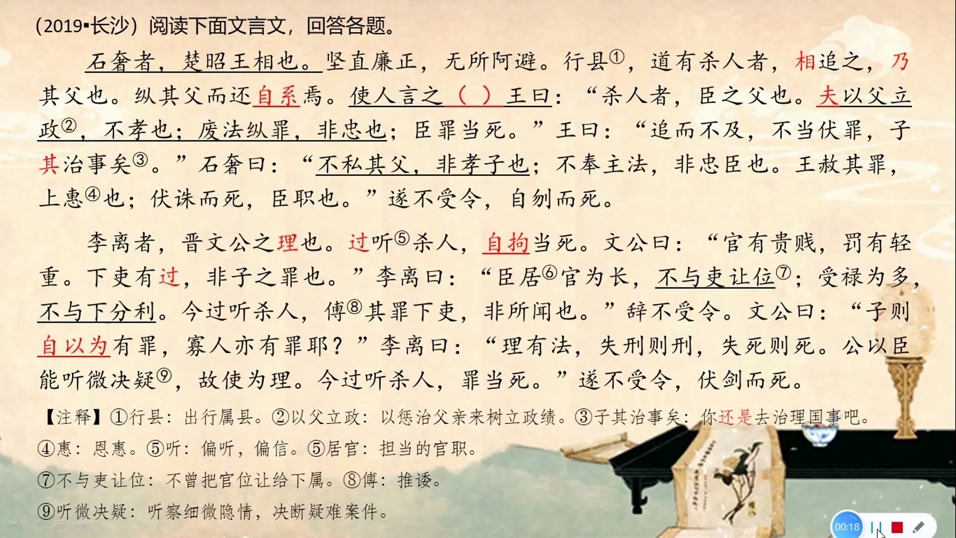 文过遂非,文过遂非是什么生肖