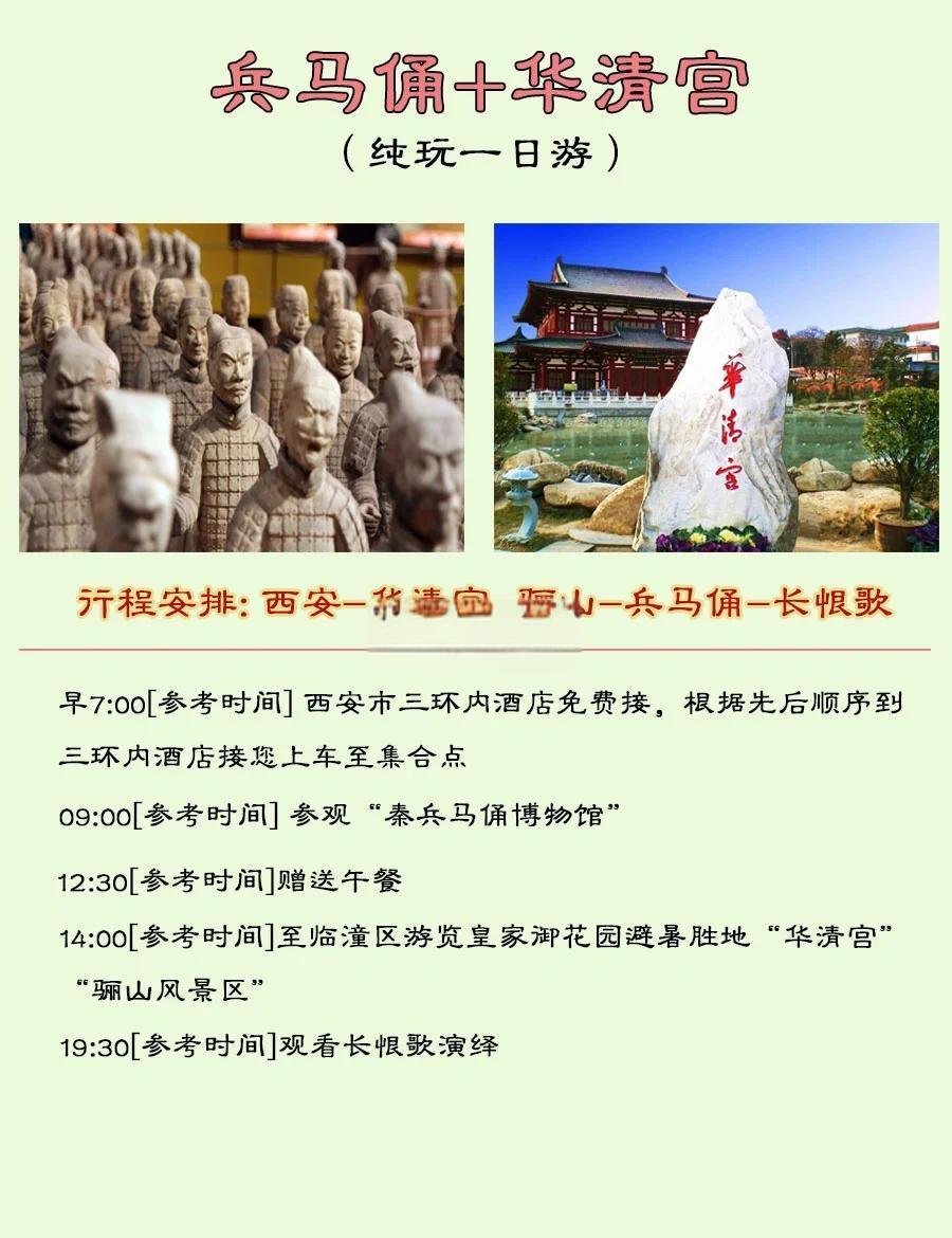 华清宫旅游景点介绍,华清宫旅游景点介绍,简单