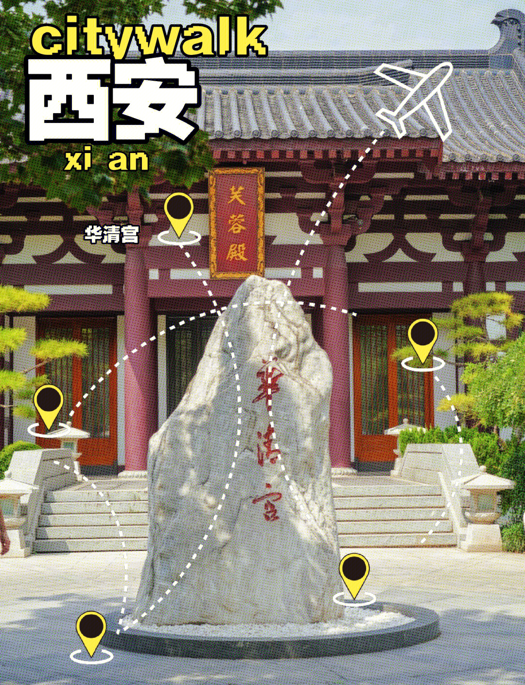华清宫旅游景点介绍,华清宫旅游景点介绍,简单