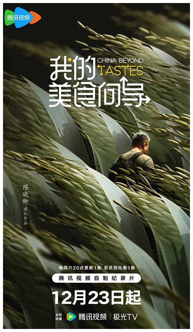 美食纪录片在那个台播放,纪录片水下中国