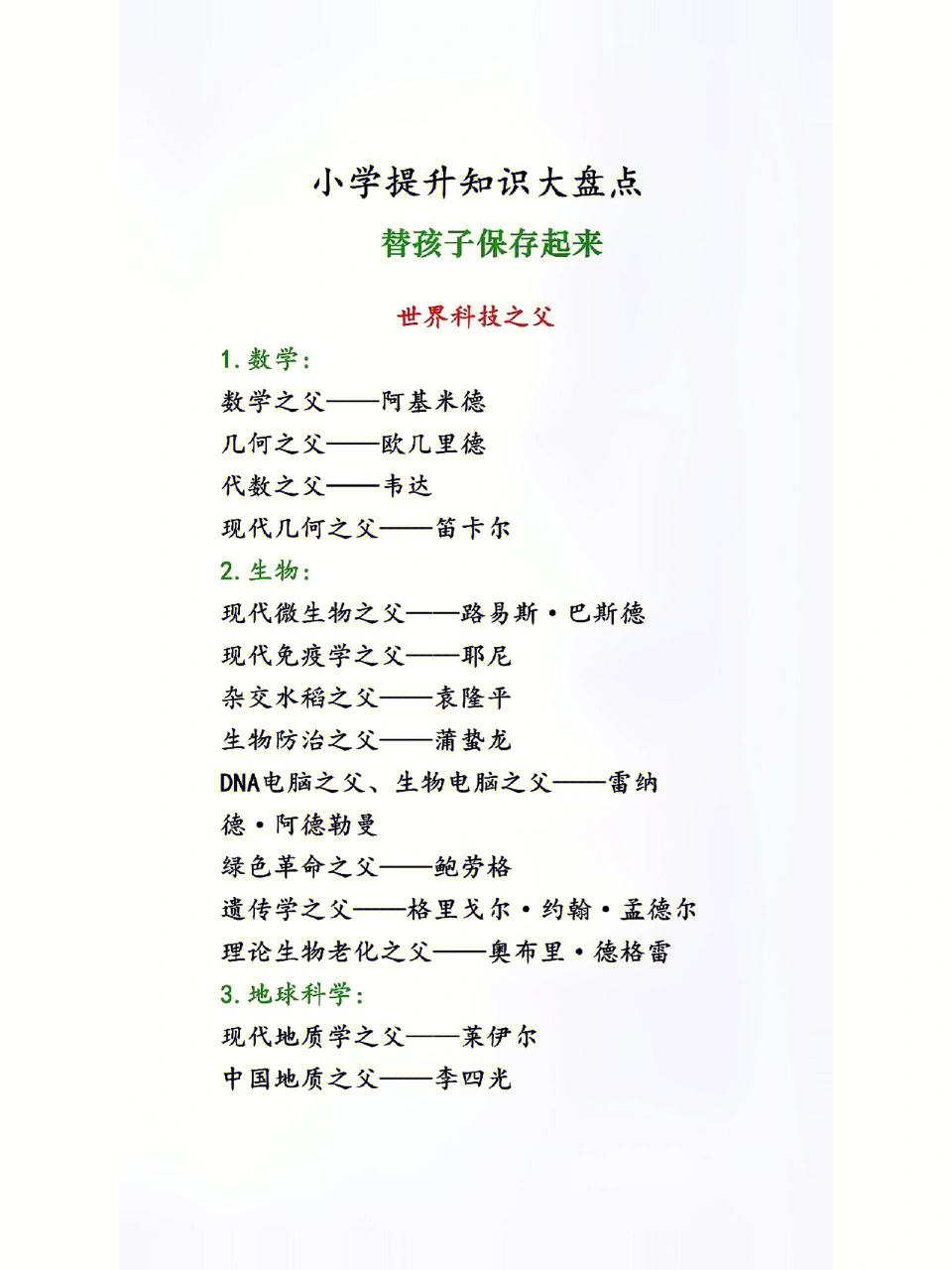 世界百科知识大全及答案,中国100个基本知识