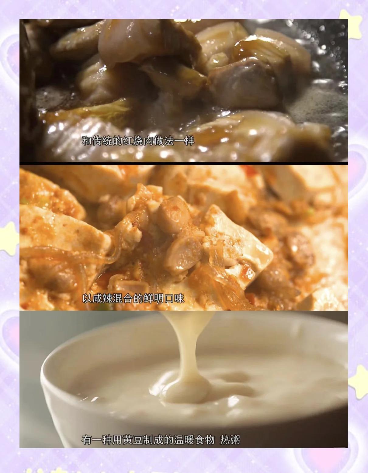 美食纪录片在线观看,央视美食纪录片25部