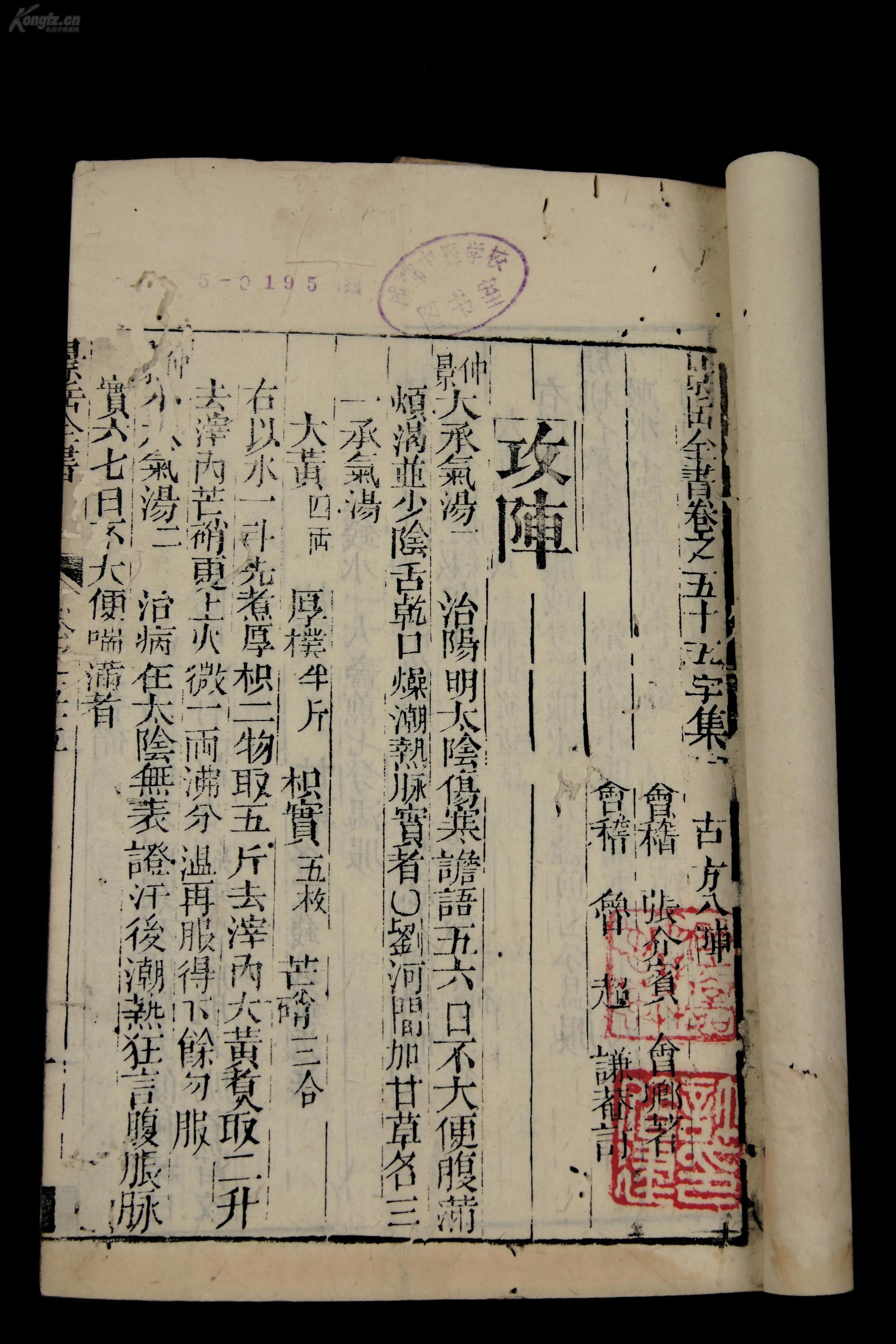 中国古代的百科全书是哪本医书,百科全书