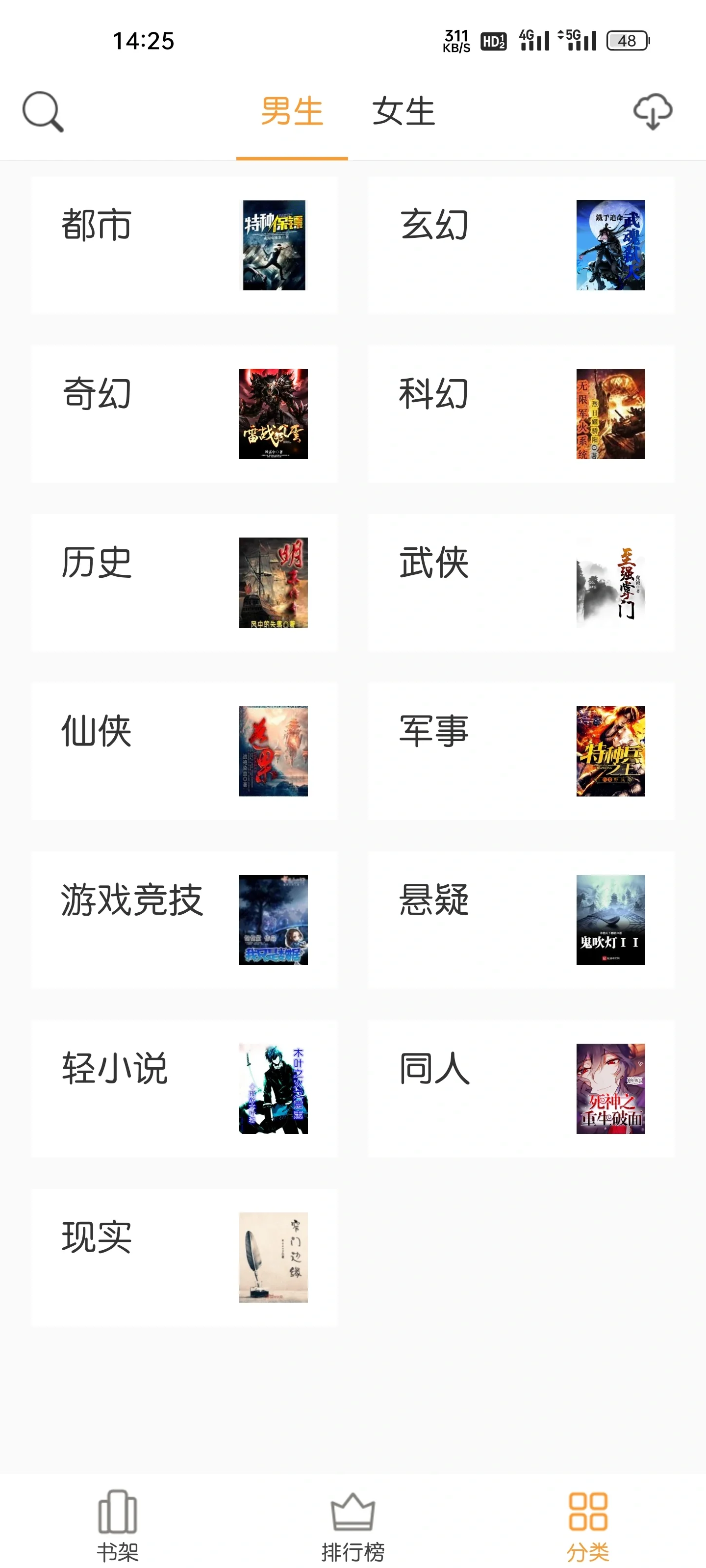 哪个免费软件小说最多最齐全,免费货源网站1818