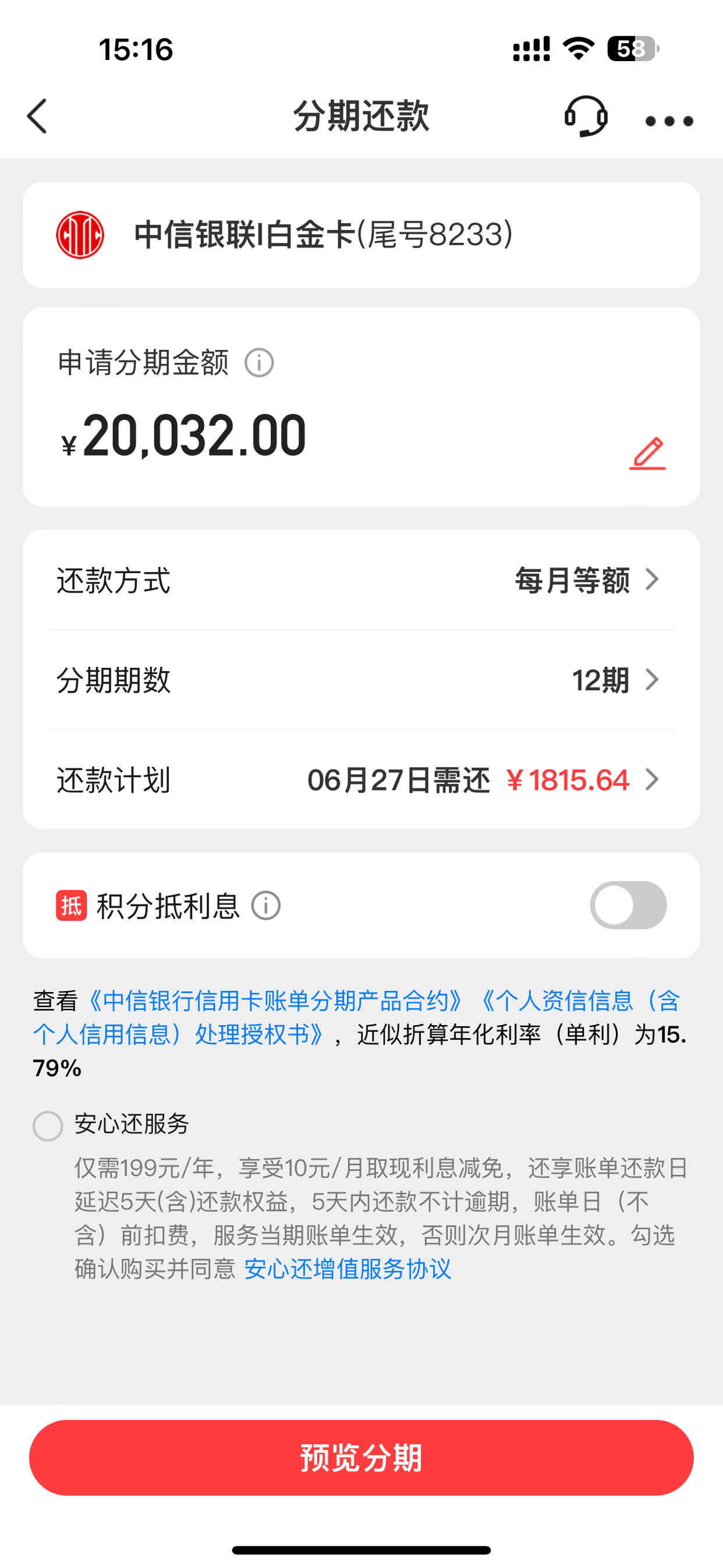 分期付款手机,分期付款手机还不上会坐牢吗
