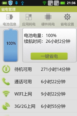 3g手机软件,3g手机单机游戏下载