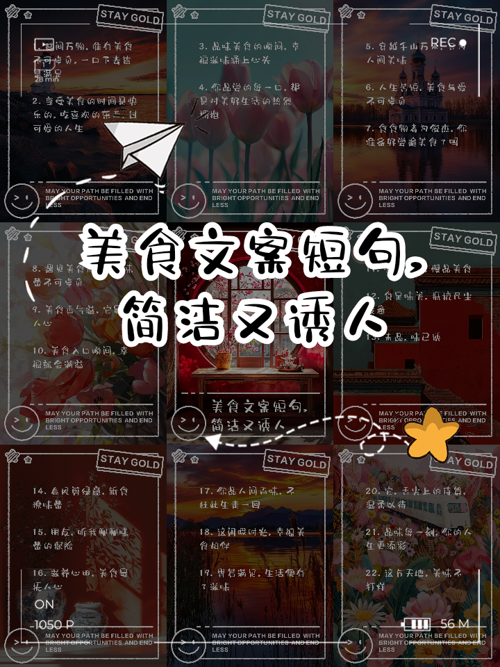 关于美食文案短句,100个美食文案短句