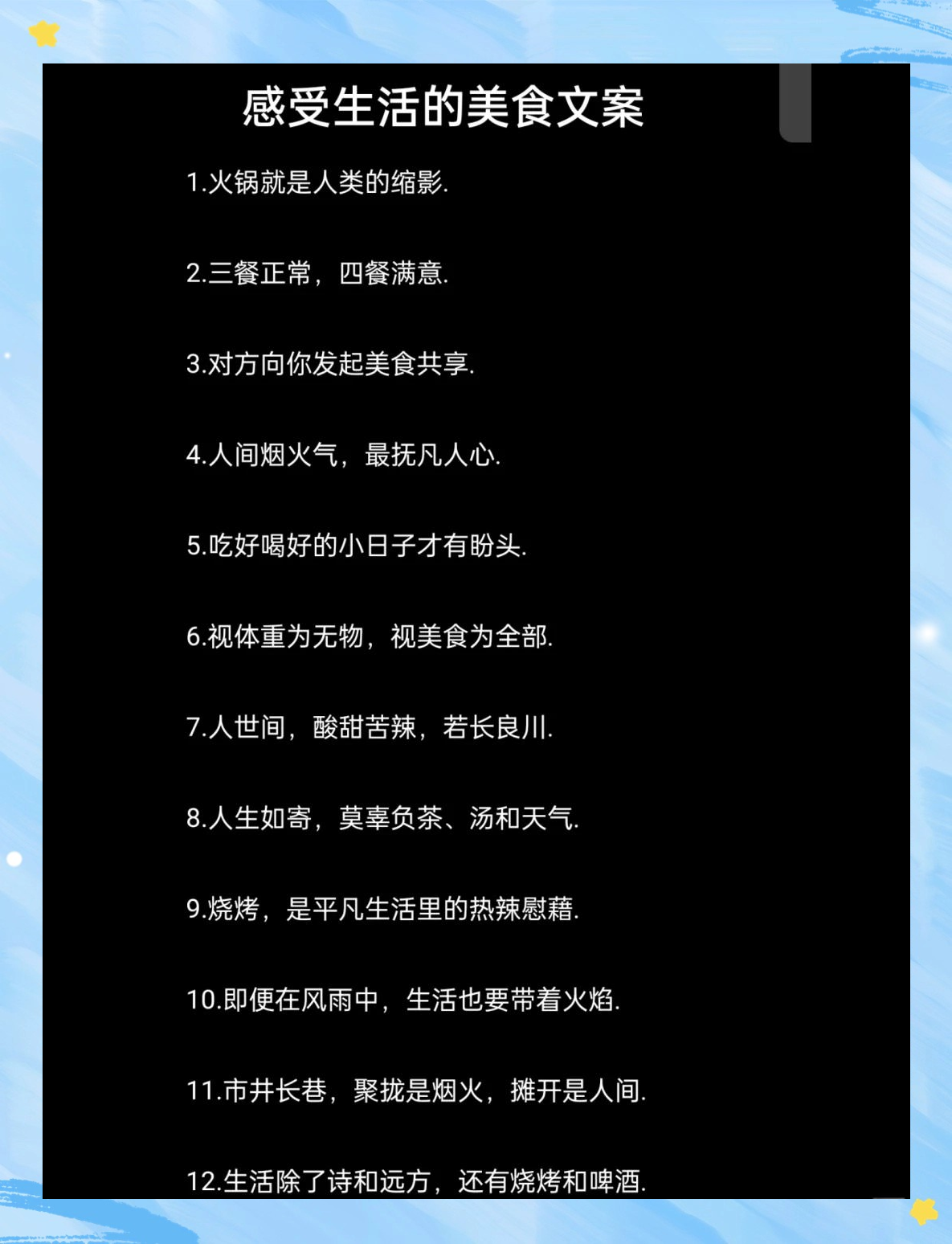 关于美食文案短句,100个美食文案短句