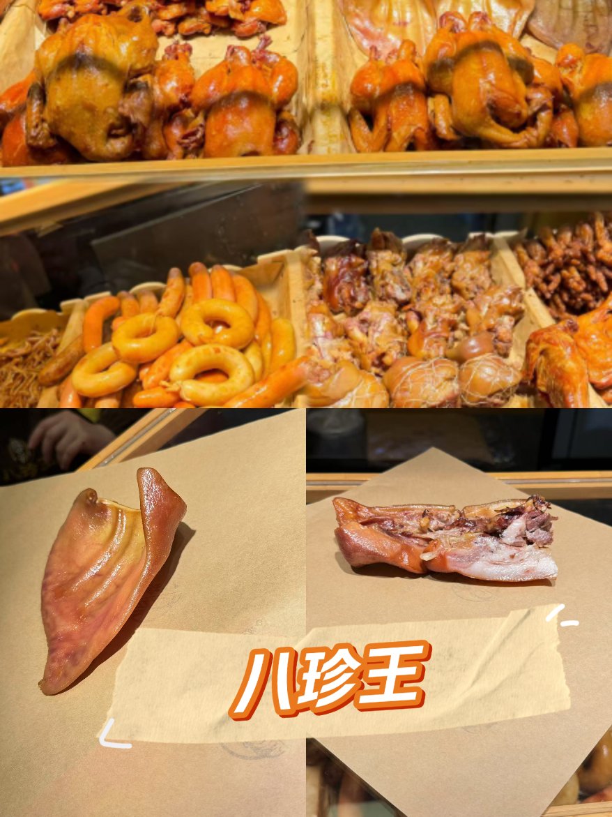 美食界八王,美食界八王鹿王