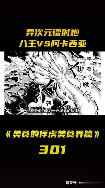 美食界八王,美食界八王鹿王