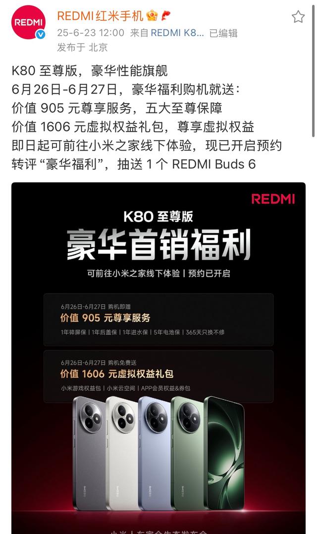红米手机预约,红米k40预约登记
